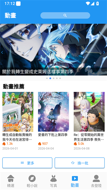 拷贝漫画截图4